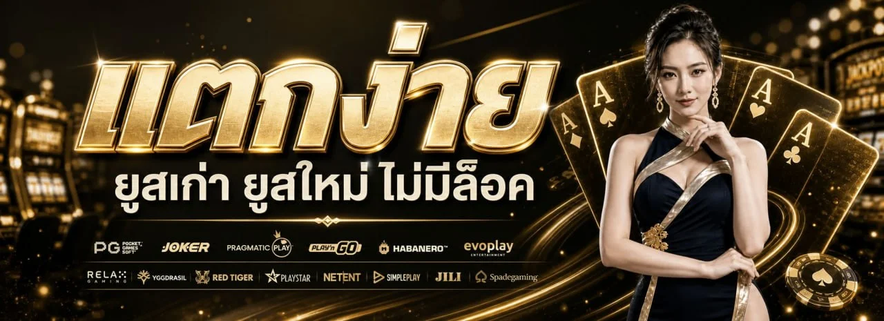 Gachamax สล็อตออนไลน์ รวมค่าย PG Soft และ Pragmatic Play เล่นได้บนมือถือ