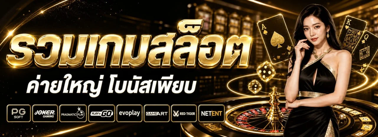 Gachamax คาสิโนสด บาคาร่าสด ดีลเลอร์จริงถ่ายทอดสด