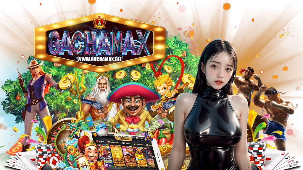 gachamax-เข้าสู่ระบบ